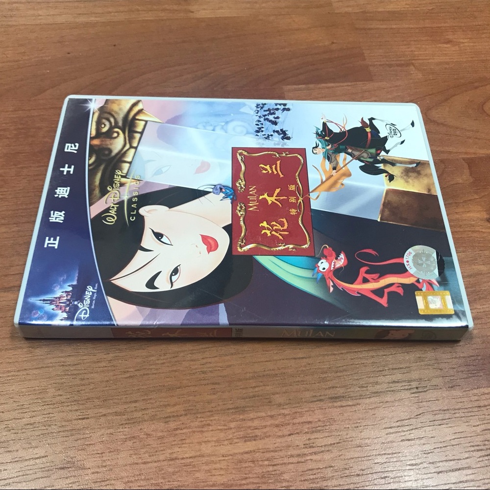 Mulan - Picture 3 of 3